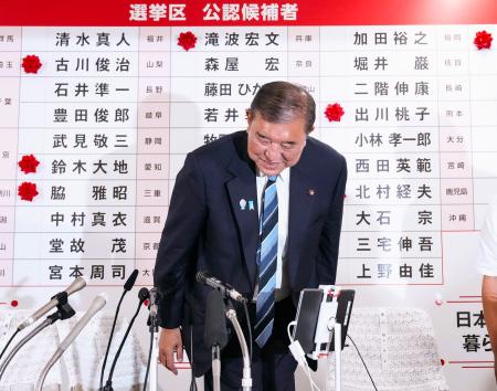 　メディアのインタビューを終え、一礼し席を立つ自民党総裁の石破首相＝２０日午後１１時１８分、東京・永田町の党本部