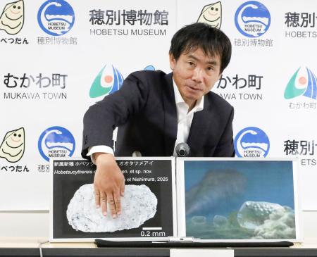 　ごく小さな甲殻類「介形虫」の新種について説明する熊本大の田中源吾准教授＝２０日午後、北海道むかわ町