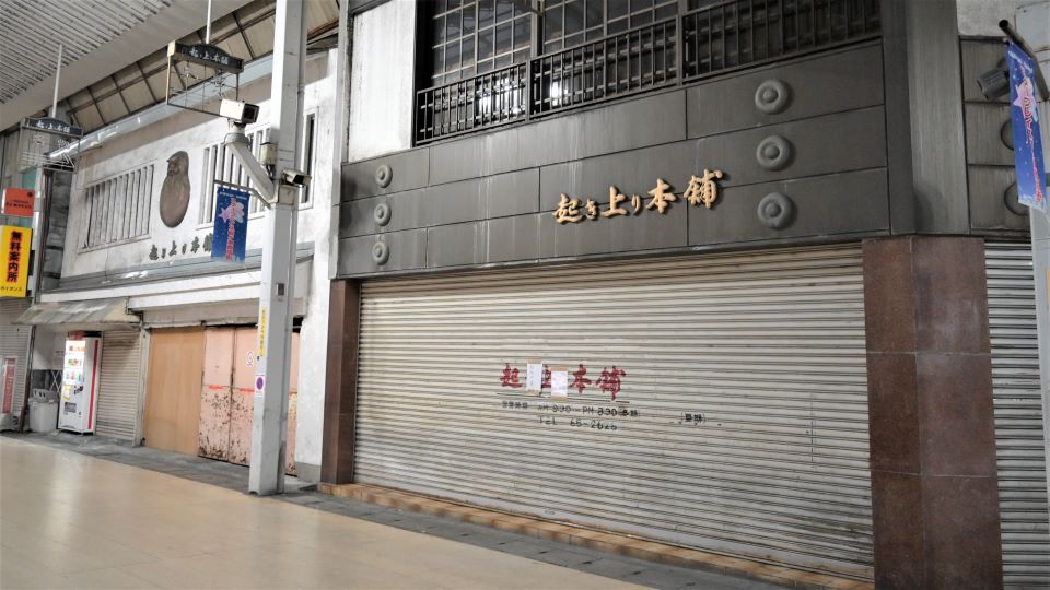 事業を停止した起き上り本舗＝岐阜市柳ケ瀬通