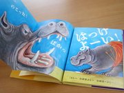 「どうぶつ勝負はっけよい」の仕掛け。右ページを開くとさらに驚きの展開に