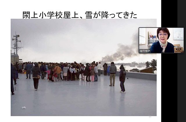 オンライン講演会で東日本大震災発生時の写真を交えながら、日ごろの防災教育の大切さを訴える佐竹悦子さん（画面右）