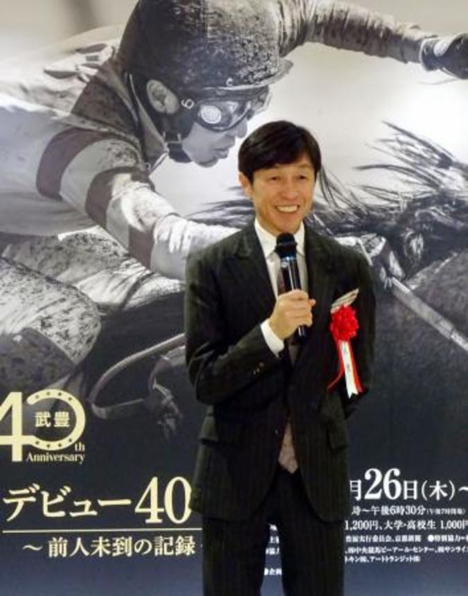 　デビュー４０年記念特別展のオープニングセレモニーであいさつする武豊騎手＝２６日、京都市下京区