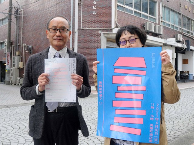 美殿町本通りのチラシを手にＰＲする鷲見浩一さん（左）ら＝岐阜市美殿町