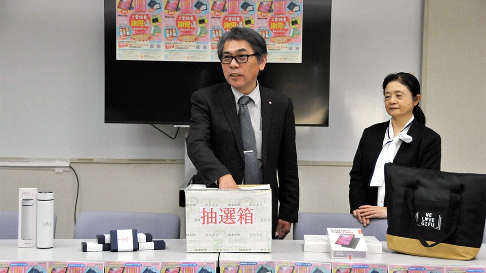 抽選を行う森敬会長代行（左）ら＝岐阜新聞本社