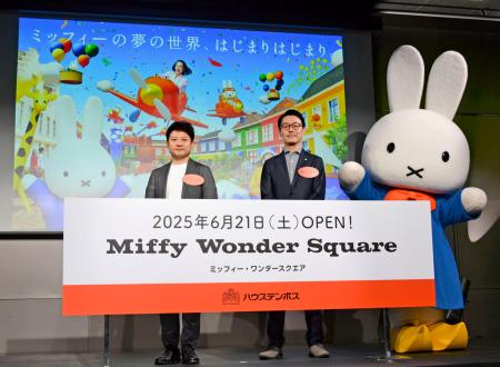 　「ミッフィー」をテーマにしたエリアを開業すると発表したハウステンボスの高村耕太郎社長（右）ら＝２１日午後、東京都港区