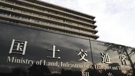 　国土交通省＝東京・霞が関