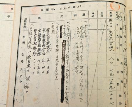 　１９４５年８月１５日の「川口市芝国民学校」の学校日誌。「正午放送ニ依リテ詔書ハ玉音ノママニ全國民ニ下賜」に続く文章が黒く塗られている