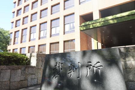 　名古屋地方裁判所