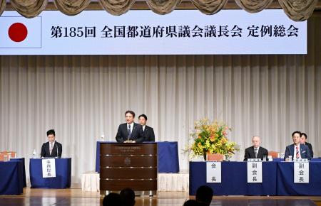 　鹿児島市で開かれた全国都道府県議会議長会＝２９日午後