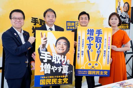 　記者会見で参院選公約を発表し、写真に納まる国民民主党の玉木代表（右から２人目）ら＝１７日午前、国会