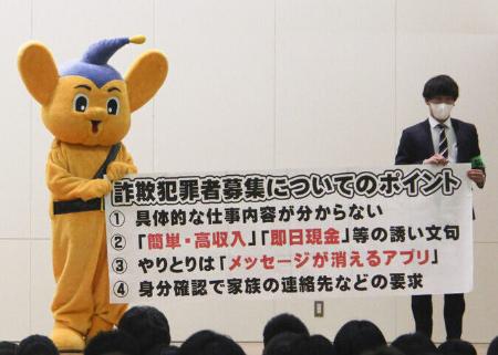 　特殊詐欺被害防止のイベント＝昨年４月、東京都昭島市