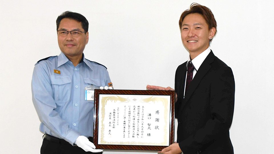 感謝状を受けた溝口智大さん（右）＝各務原市消防本部
