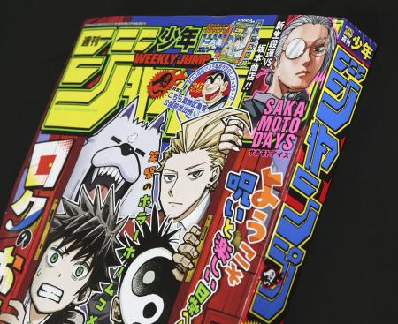 　「週刊少年ジャンプ」