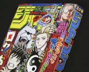 　「週刊少年ジャンプ」