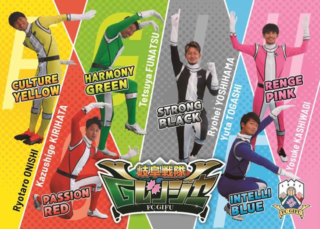 「岐阜戦隊Ｇレンジャー」のカード