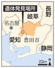 　愛知県豊田市の遺体発見場所
