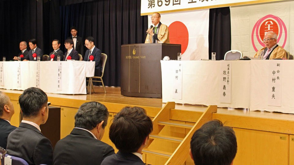 喫茶文化の発展を誓い合った全喫飲連岐阜県大会＝岐阜市柳ケ瀬通、ホテルグランヴェール岐山