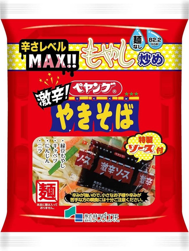 新発売した「ペヤング激辛ＭＡＸもやし炒め」