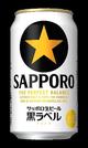 　サッポロビールの「黒ラベル」