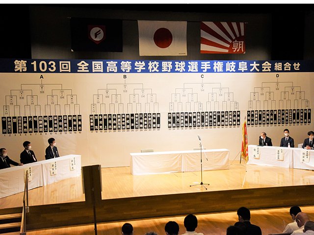 抽選会で決まった第１０３回全国高校野球選手権岐阜大会の組み合わせ＝わかくさプラザ