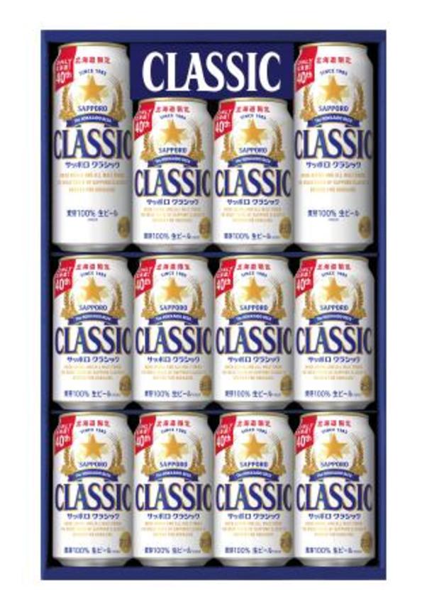 　サッポロビールが販売を中止する北海道限定の「サッポロ　クラシック」の歳暮用セット