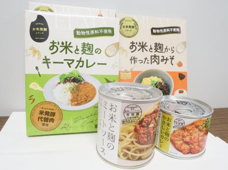 　アグロルーデンスが生産するコメ代替肉を使った加工品