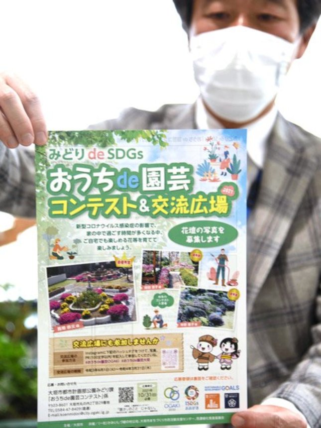 コンテストの作品を募るチラシを持ちＰＲする担当者。市外からの応募も歓迎している＝大垣市役所