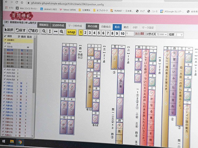 自動採点システムの画面。記号問題は自動で採点される