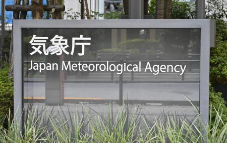 　気象庁＝東京都港区