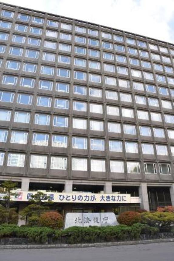 　北海道庁