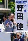 　青森市で街頭演説する立憲民主党の野田代表＝９日午前