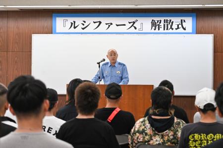 　愛知県警熱田署で開かれた不良グループ「ルシファーズ」の解散式で、メンバーらに語りかける鈴木正樹署長＝６日午前
