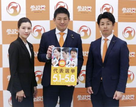 　参政党の代表選に立候補した（左から）吉川里奈衆院議員、神谷宗幣代表、川裕一郎副代表＝４月２３日、国会