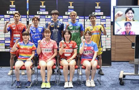 　卓球Ｔリーグの開幕記者会見に臨んだ選手たち＝１７日、東京都内