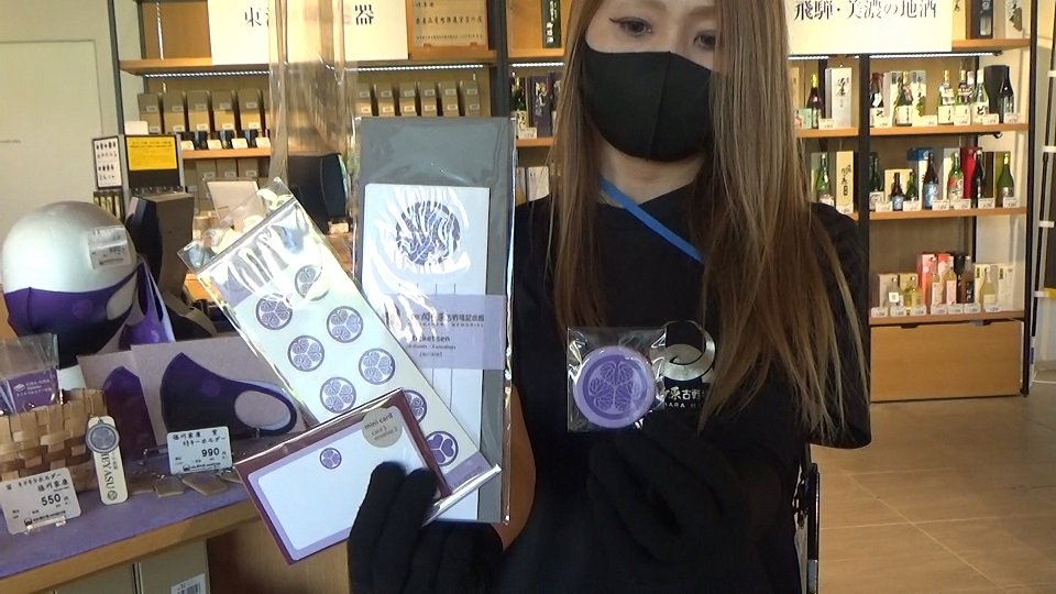 「どうする家康」主演の松本潤さんのイメージカラーである紫色のグッズ＝不破郡関ケ原町、岐阜関ケ原古戦場記念館別館売店
