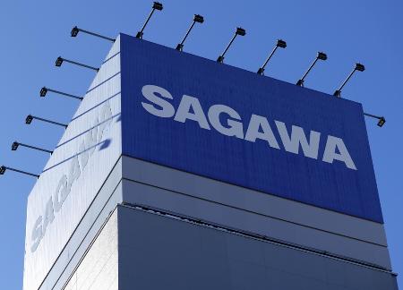 　佐川急便のロゴ