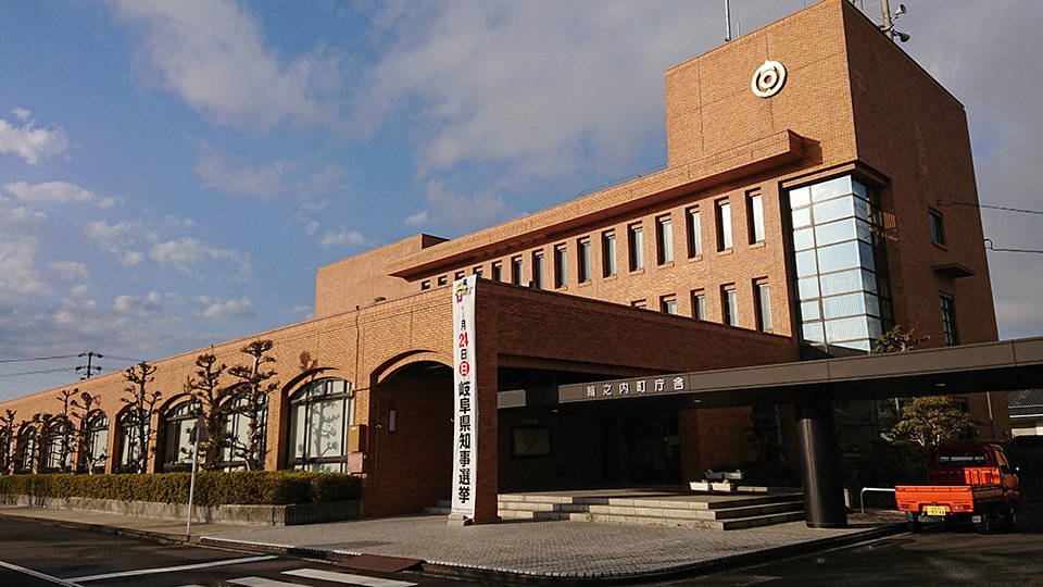 輪之内町役場