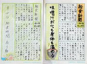 俳句、給食、ビブリオバトルの各テーマで生徒が制作した「はがき新聞」