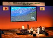 　「山の日」記念全国大会の式典で演奏する和楽器バンド＝１１日午前、岐阜県高山市
