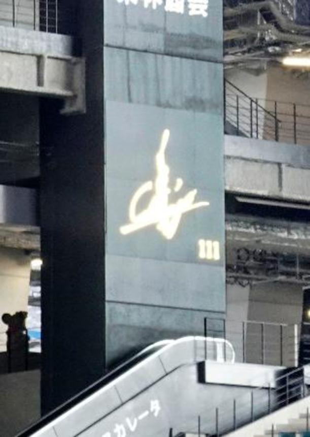 　エスコンフィールド北海道の左右両スタンドに設置された看板「ＳＨＩＮＪＯボード」。試合で打球を当てた選手に、賞金１１１万円が贈られる＝２４日