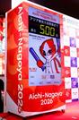 　愛知・名古屋アジア大会の開幕まで５００日となり、イベントで披露されたカウントダウンボード＝７日午後、名古屋市