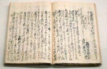 　千葉周作の経歴について記述があった仙台藩士桜田良佐の日記