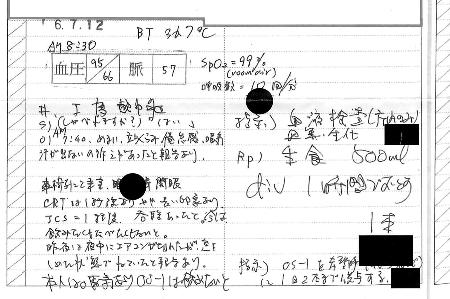 　牛久入管に収容されていたペルー出身の３０代男性が２０２４年７月に熱中症と診断された時のカルテの一部分（画像の一部が加工されています、男性提供）
