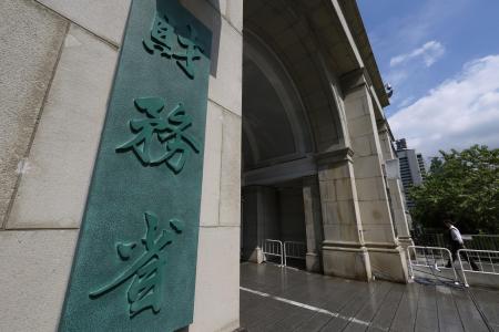 　財務省＝東京・霞が関