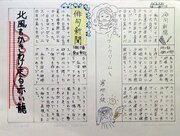 俳句、給食、ビブリオバトルの各テーマで生徒が制作した「はがき新聞」