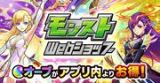 　ＭＩＸＩのアプリ外決済の案内