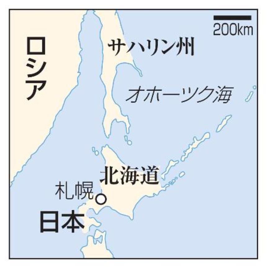 　北海道・札幌、ロシア・サハリン州