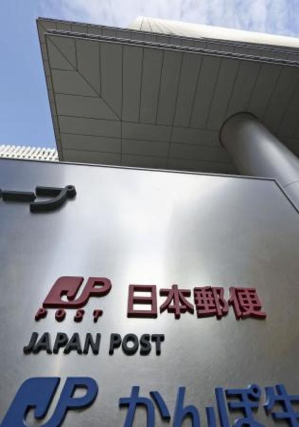 　日本郵便本社が入るビルの看板＝１３日午前、東京・大手町