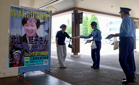 　北山結子さんの情報提供を呼びかける三重県警松阪署員＝１３日午前、ＪＲ松阪駅前