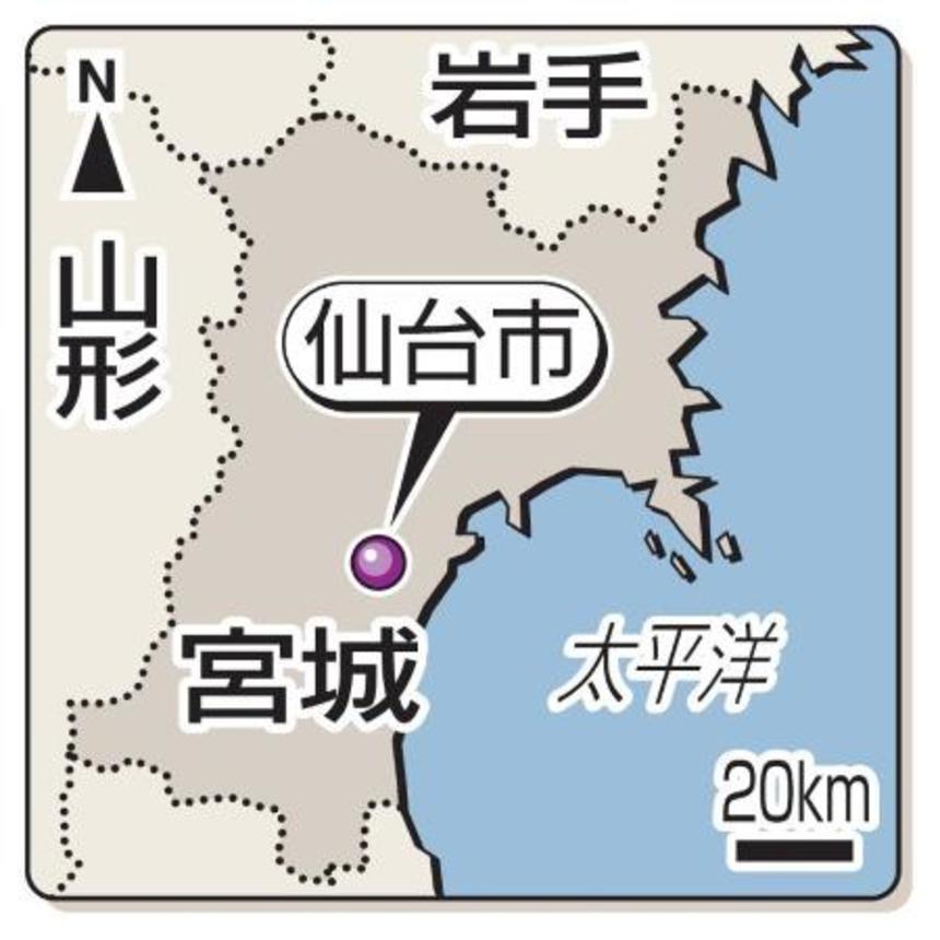 　仙台市